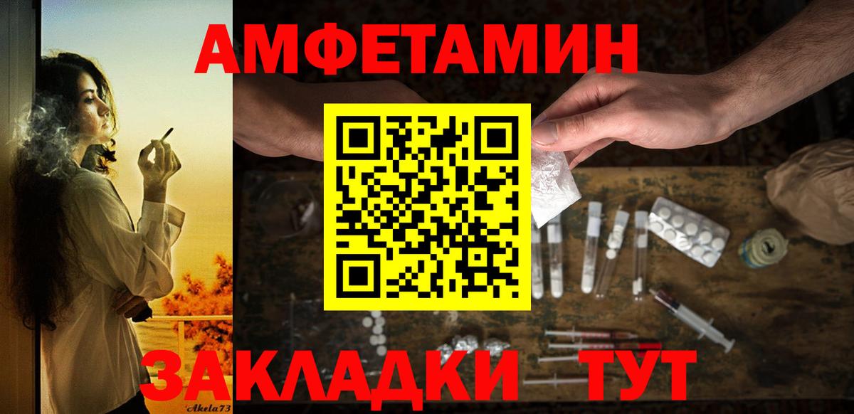 Amphetamine Premium  Вход с VPN  АМФЕТАМИН  Нальчик 