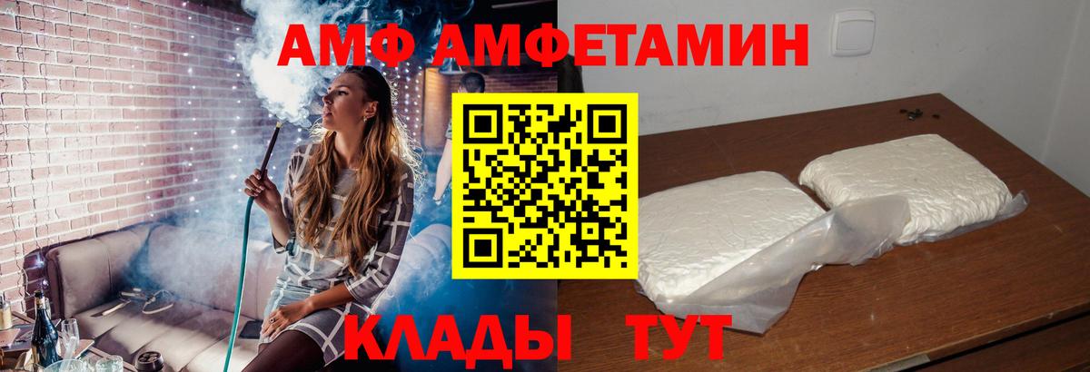 АМФ 98% Нальчик