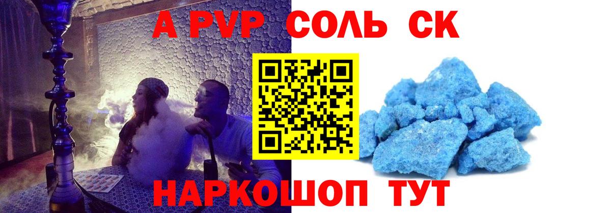 A PVP СК КРИС Нальчик