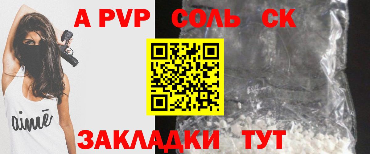 Alfa_PVP VHQ  где найти наркотики  Вход с VPN  Alfa_PVP СК КРИС  Нальчик  Alpha PVP крисы CK 