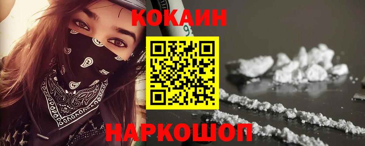 Нальчик  Кокаин VHQ  Вход с VPN 