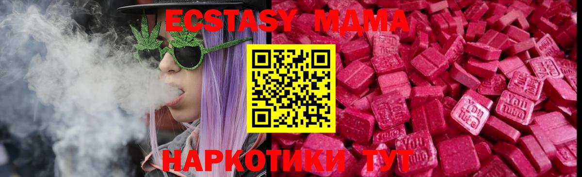 ЭКСТАЗИ диски  Вход с VPN  Экстази  Экстази XTC  где продают   Нальчик 