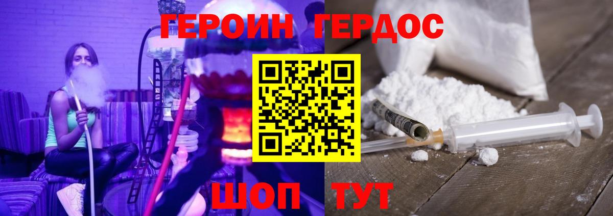 Нальчик  ГЕРОИН герыч  Вход с VPN 