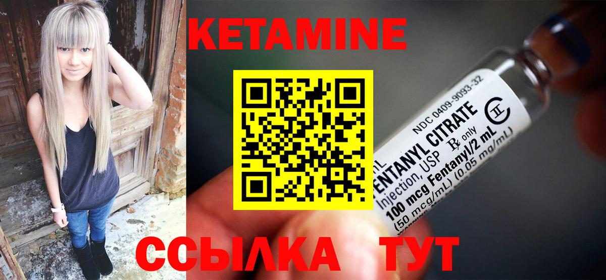 КЕТАМИН ketamine Нальчик