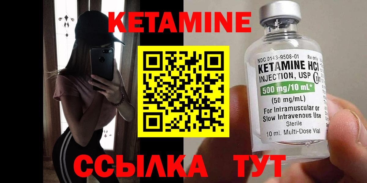 Нальчик  Кетамин VHQ  Вход с VPN 
