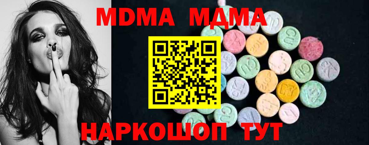 Нальчик  МДМА  Вход с VPN  МДМА молли  MDMA Molly 