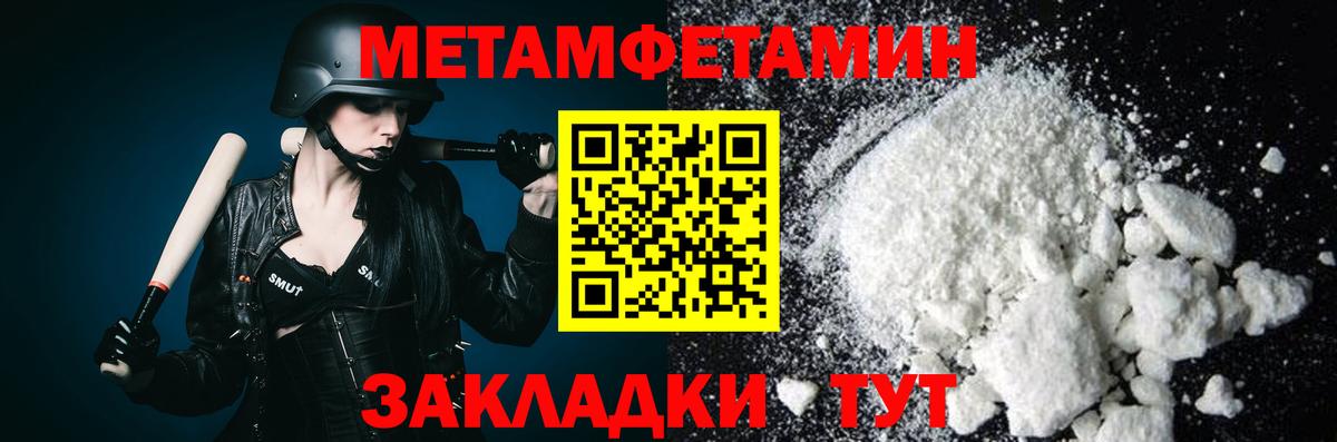 МЕТАМФЕТАМИН пудра Нальчик