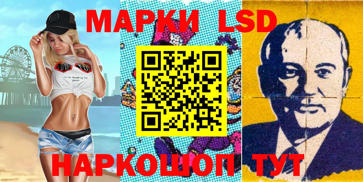 Наркотические марки 1,8мг Нальчик