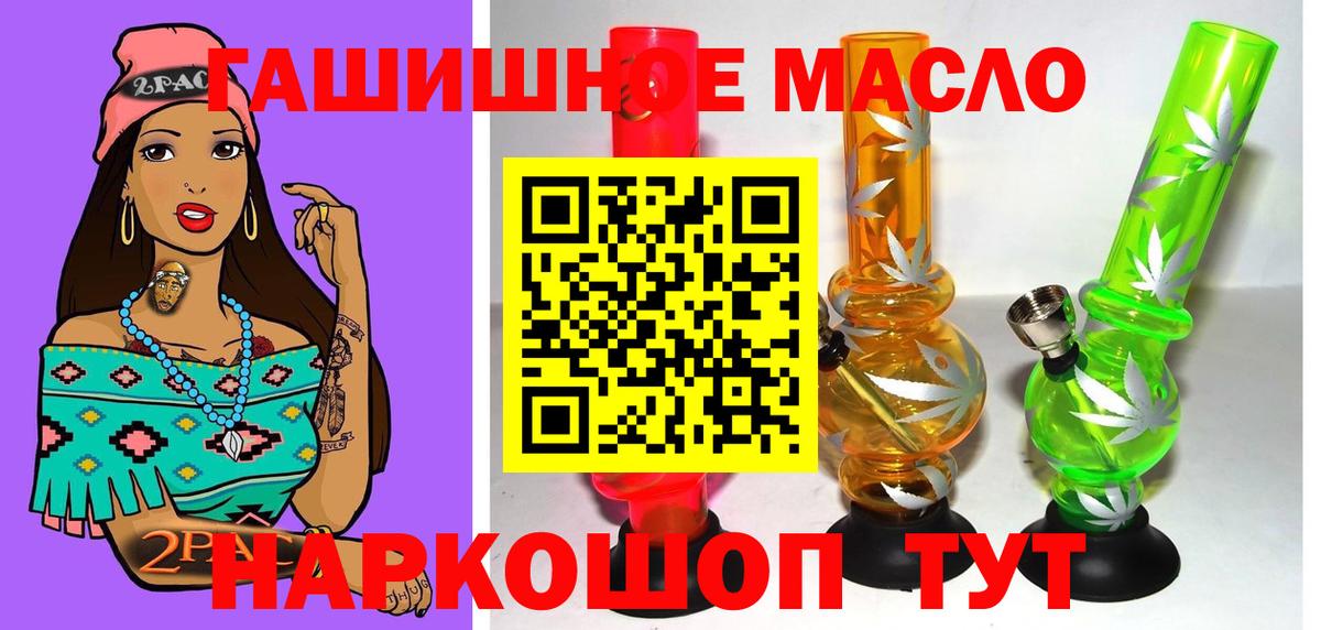 Дистиллят ТГК гашишное масло Нальчик