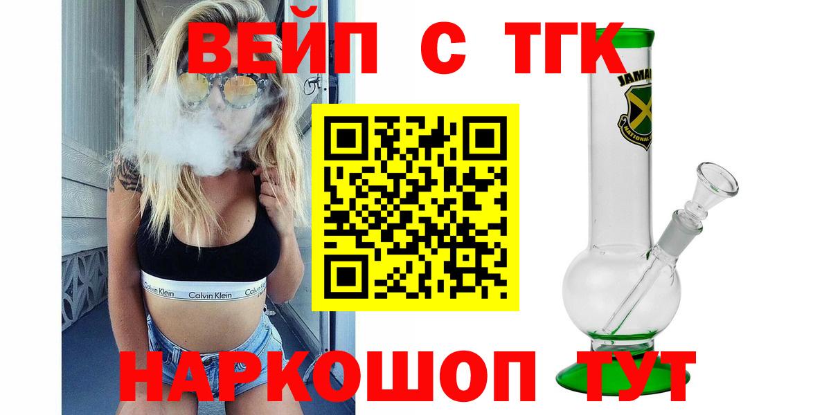 где продают наркотики  Вход с VPN  ТГК вейп с тгк  Нальчик  Дистиллят ТГК гашишное масло 
