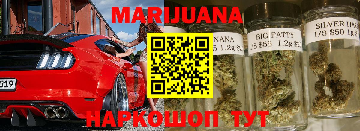 Канабис White Widow  Вход с VPN  Нальчик  Конопля Bruce Banner 